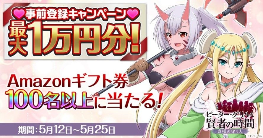ピーターグリルと賢者の時間 Super Extra｜ニュース